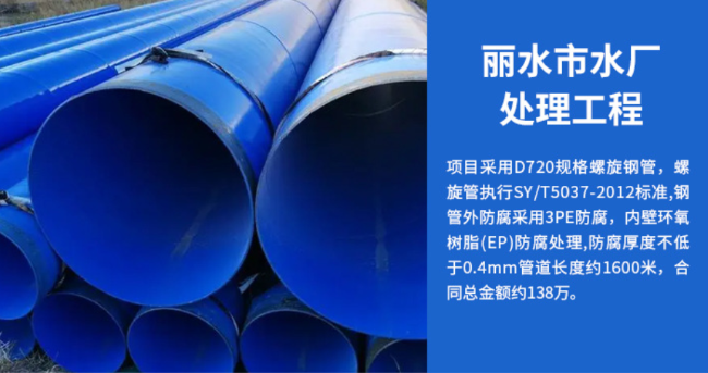 长城区丽水水处理管道工程
