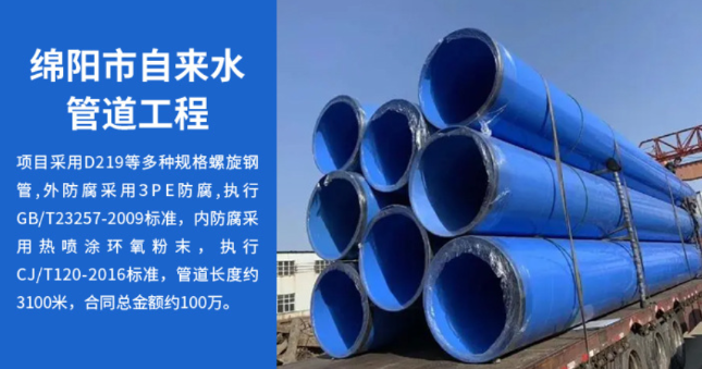 长城区丽水市政管道工程